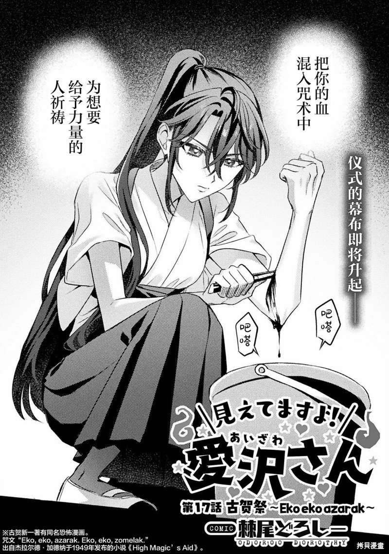 第17话