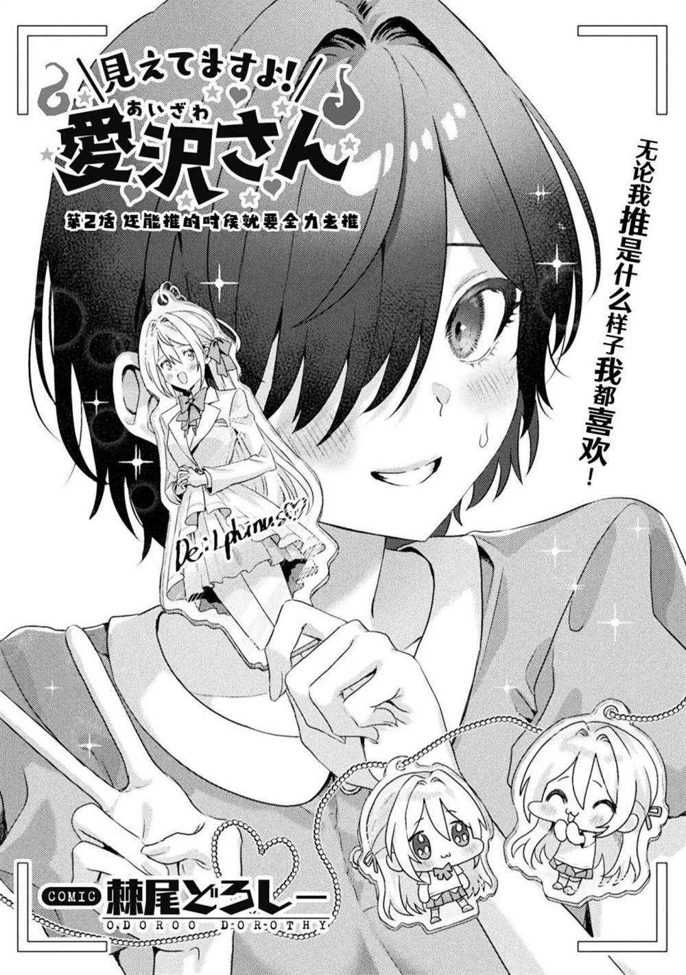 第2话