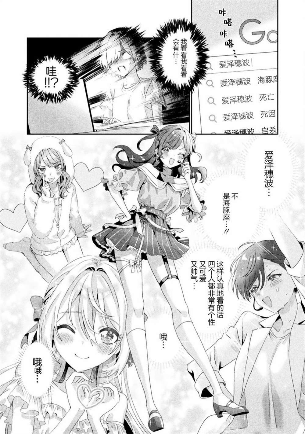 第2话
