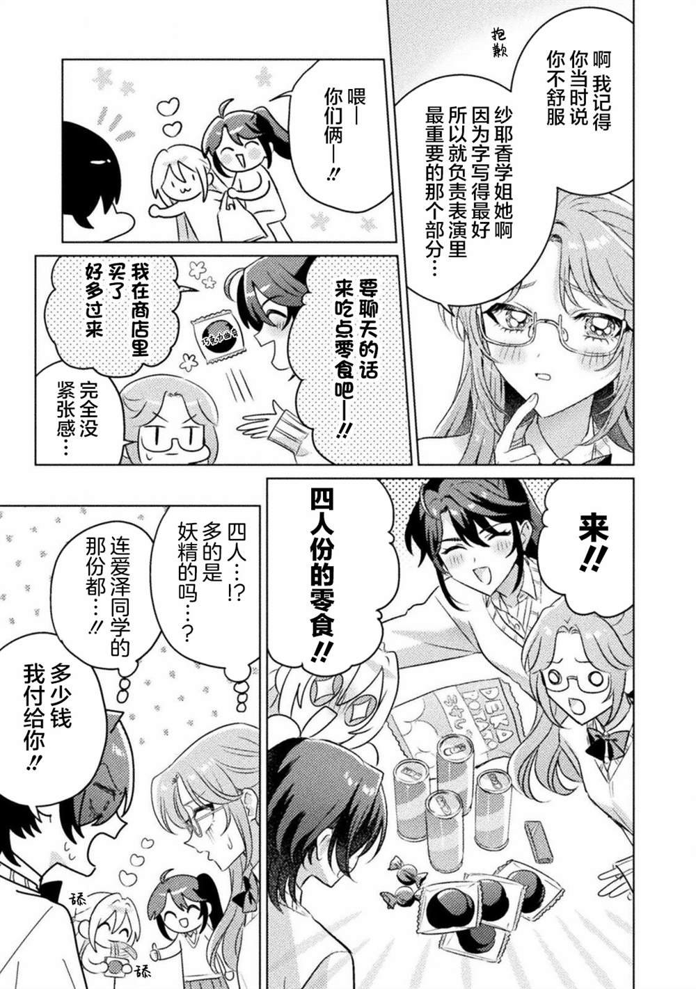 第19话