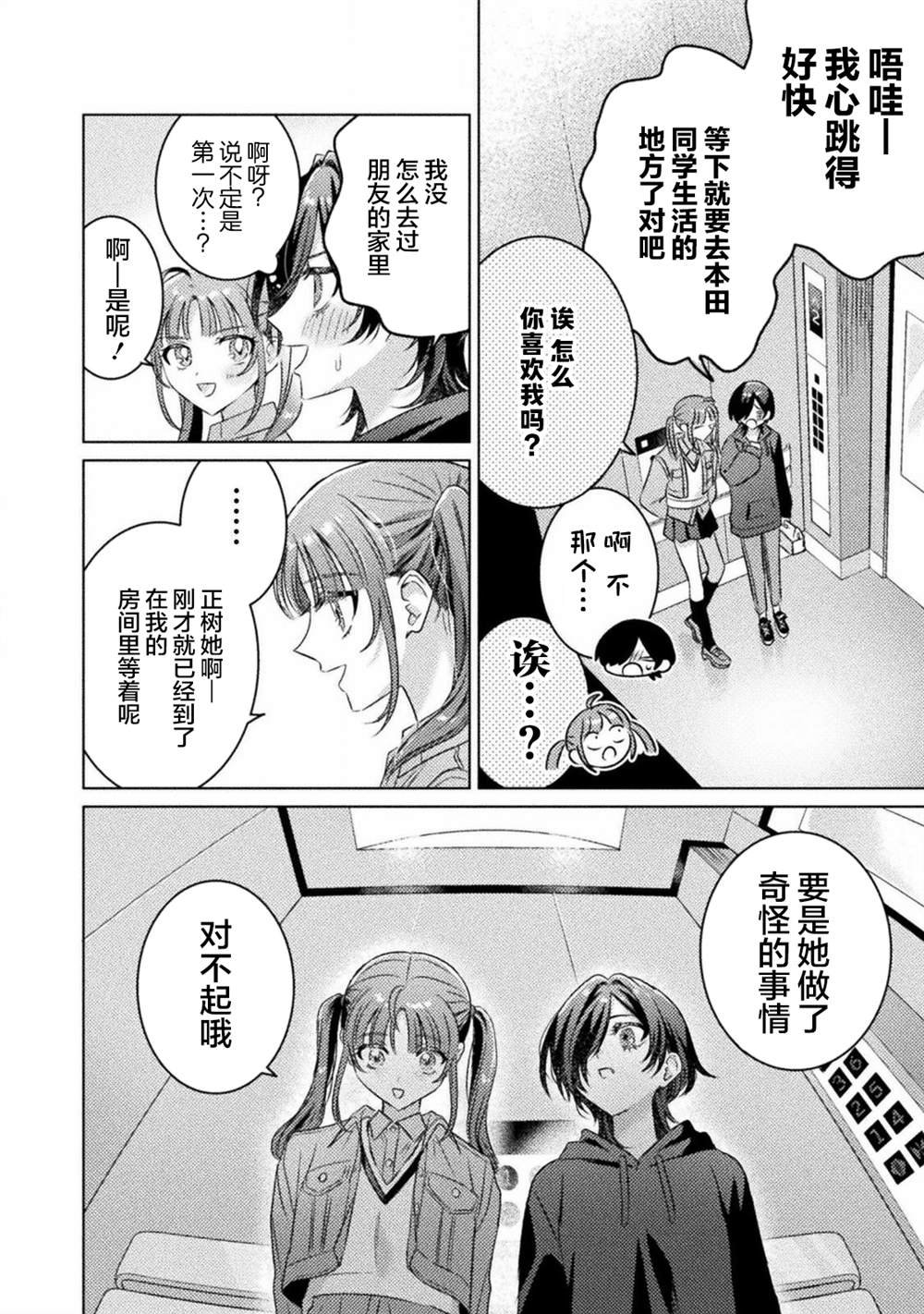 第22话