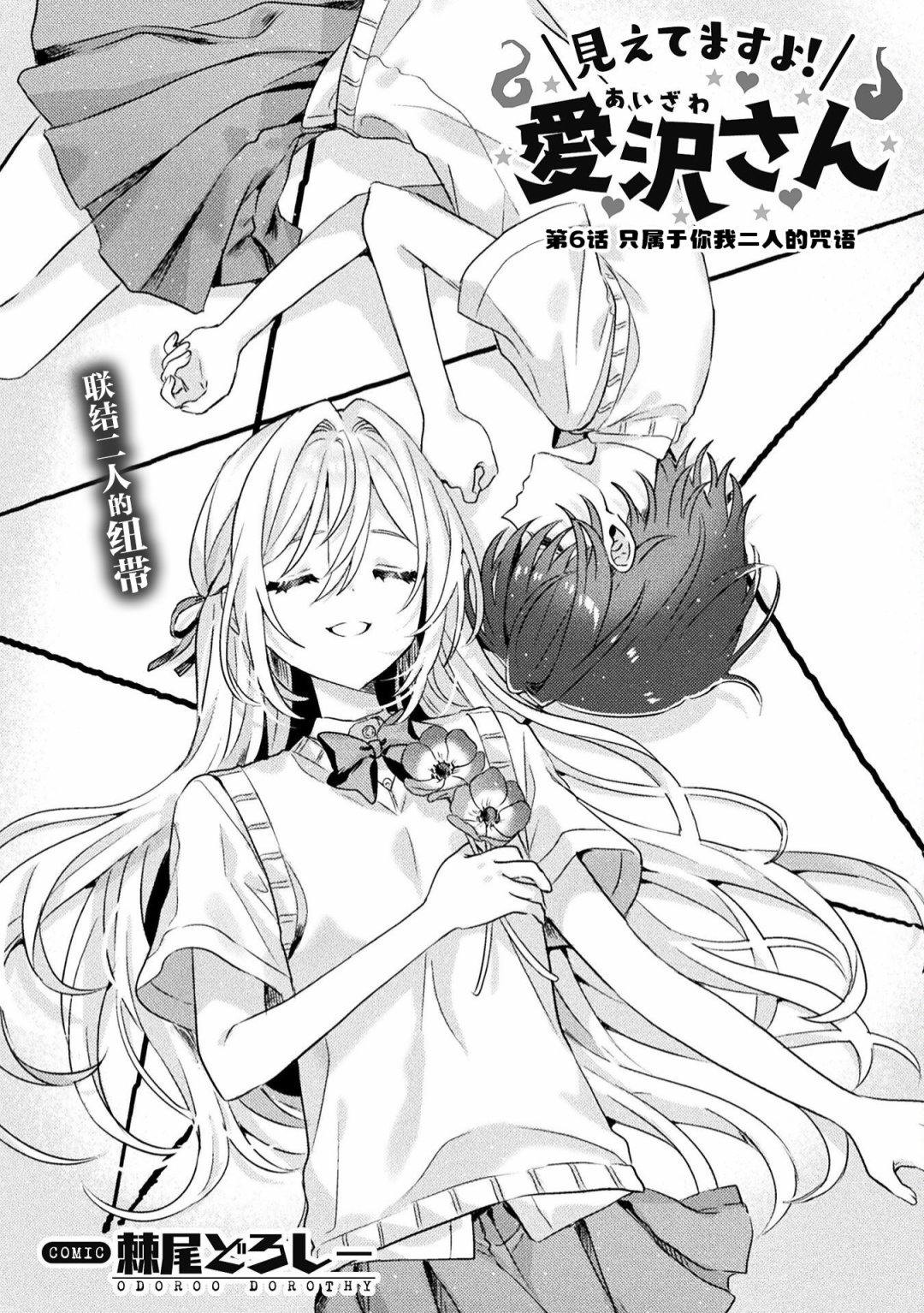 第6话