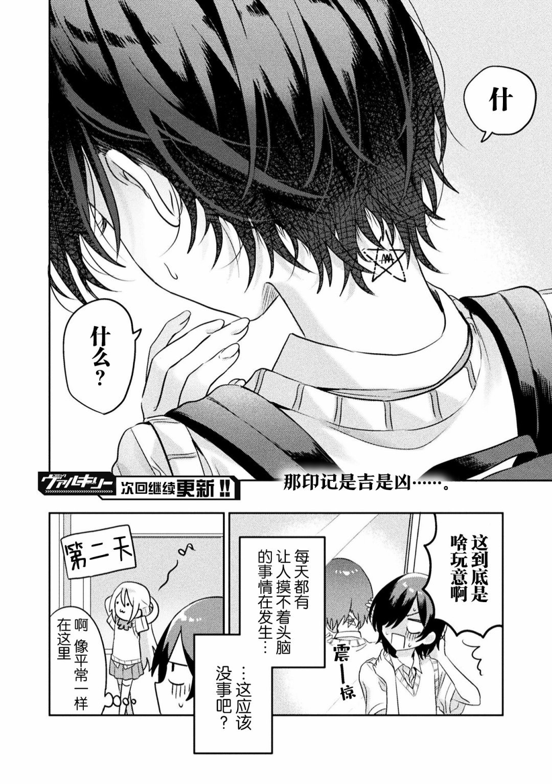 第6话