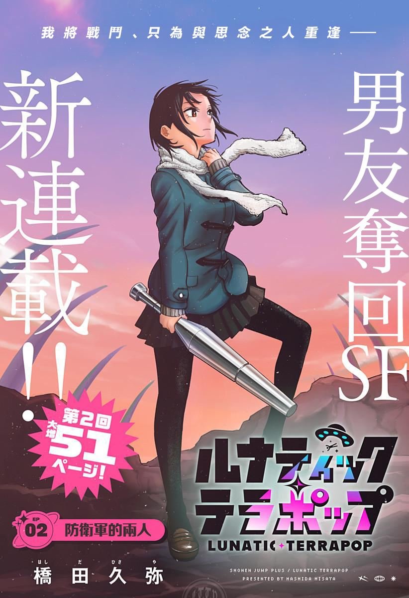 第2话