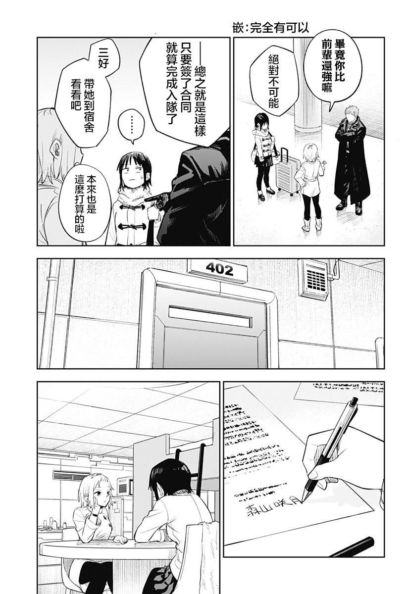 第3话