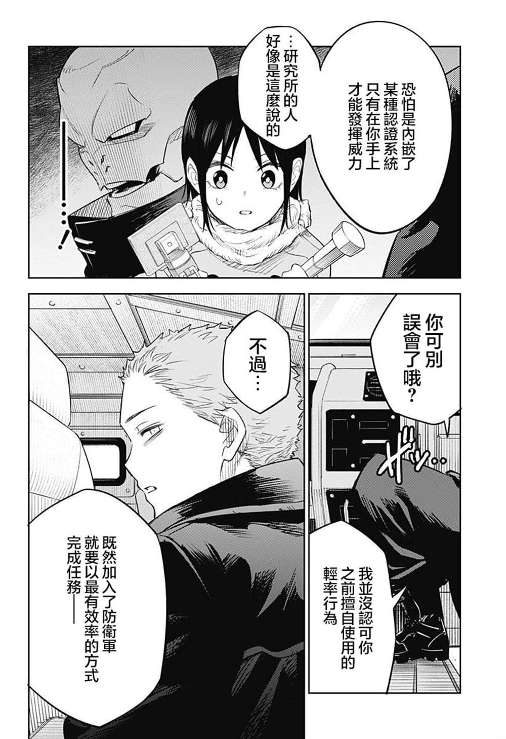 第4话