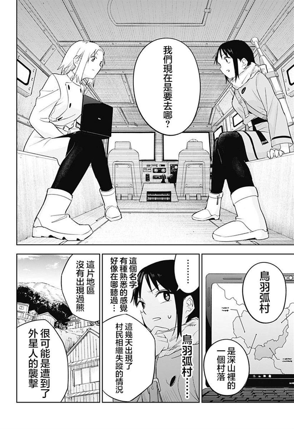第4话