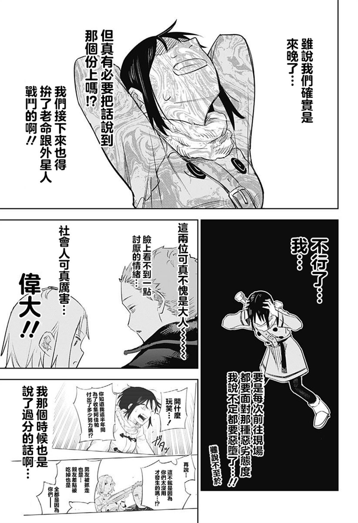 第5话