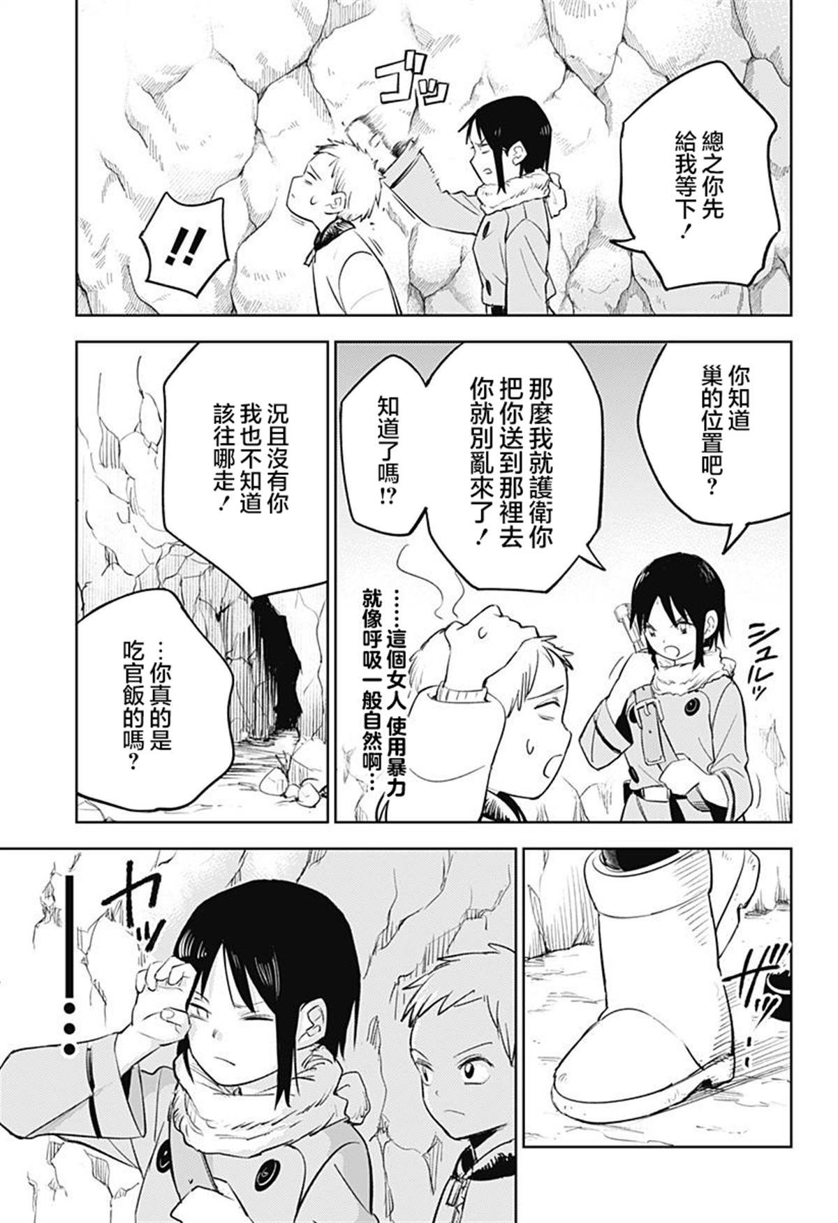 第5话