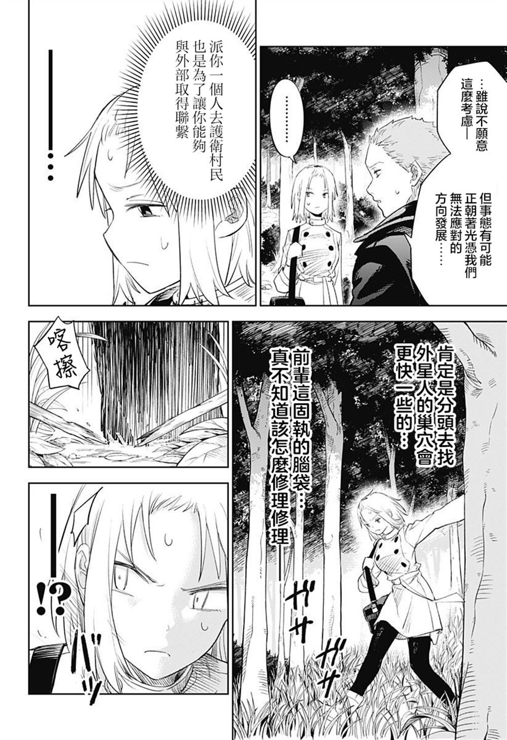 第6话