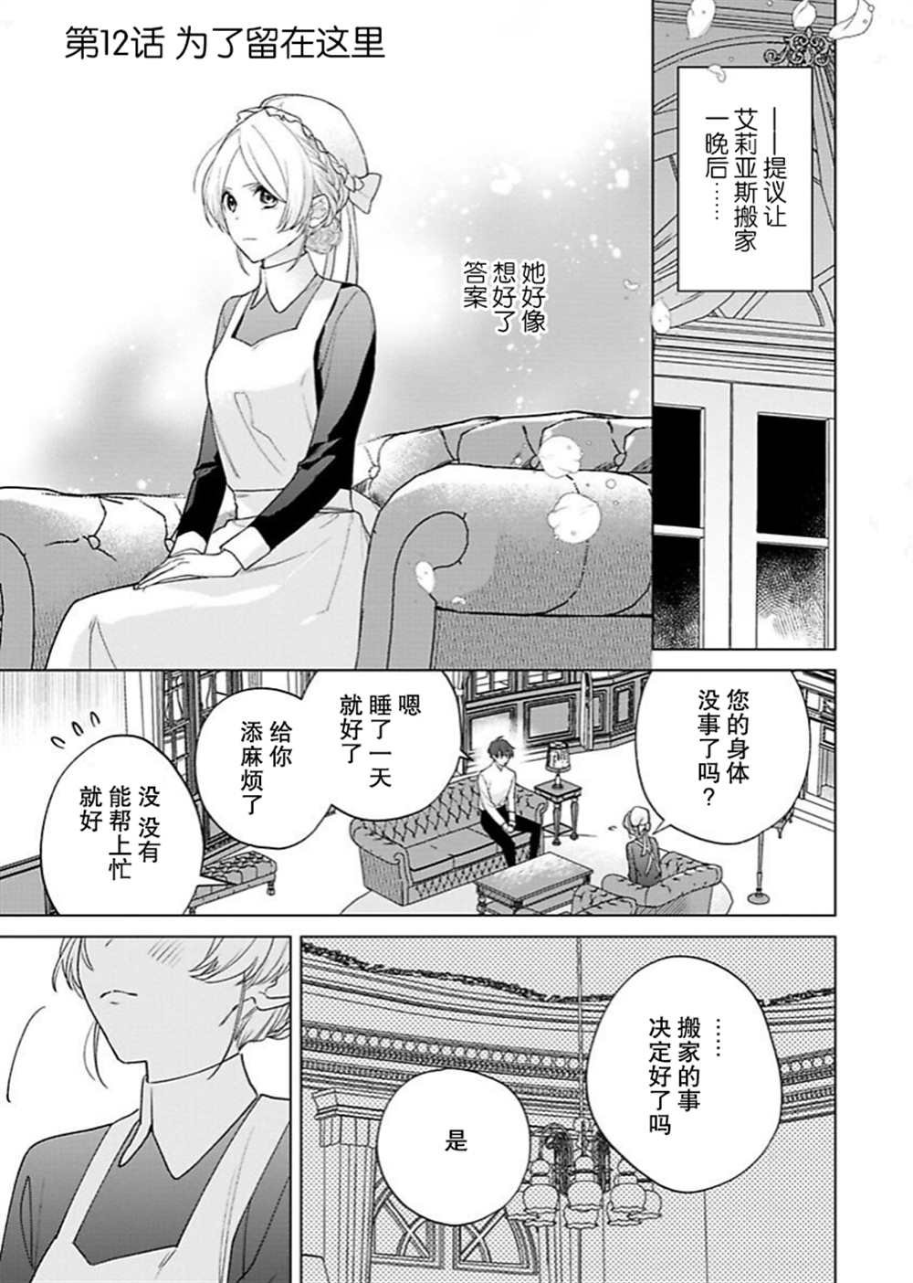 第12话