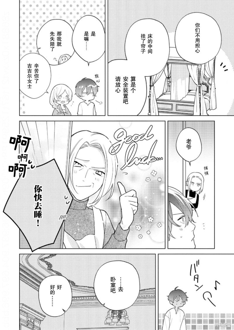 第21话