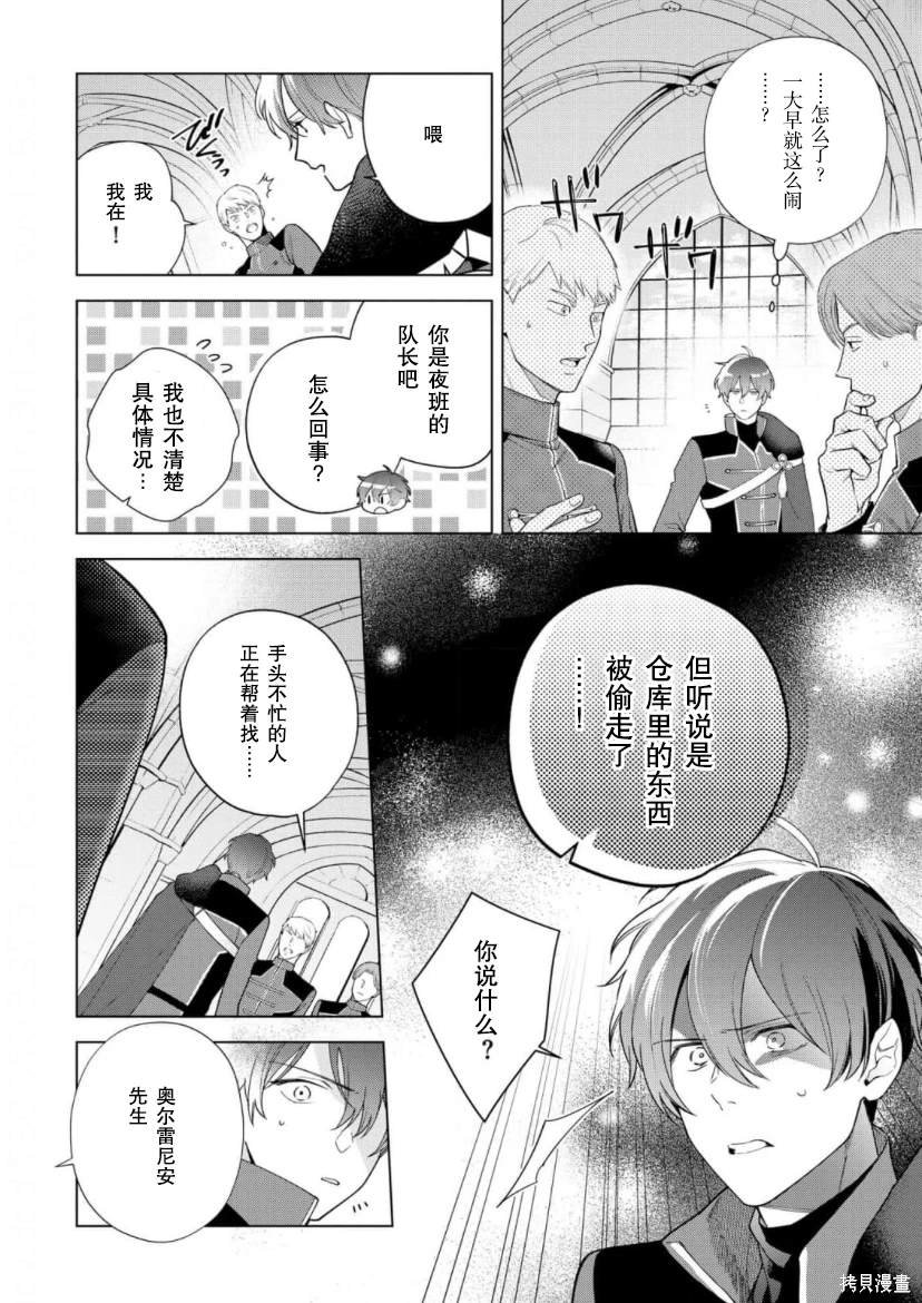 第24话