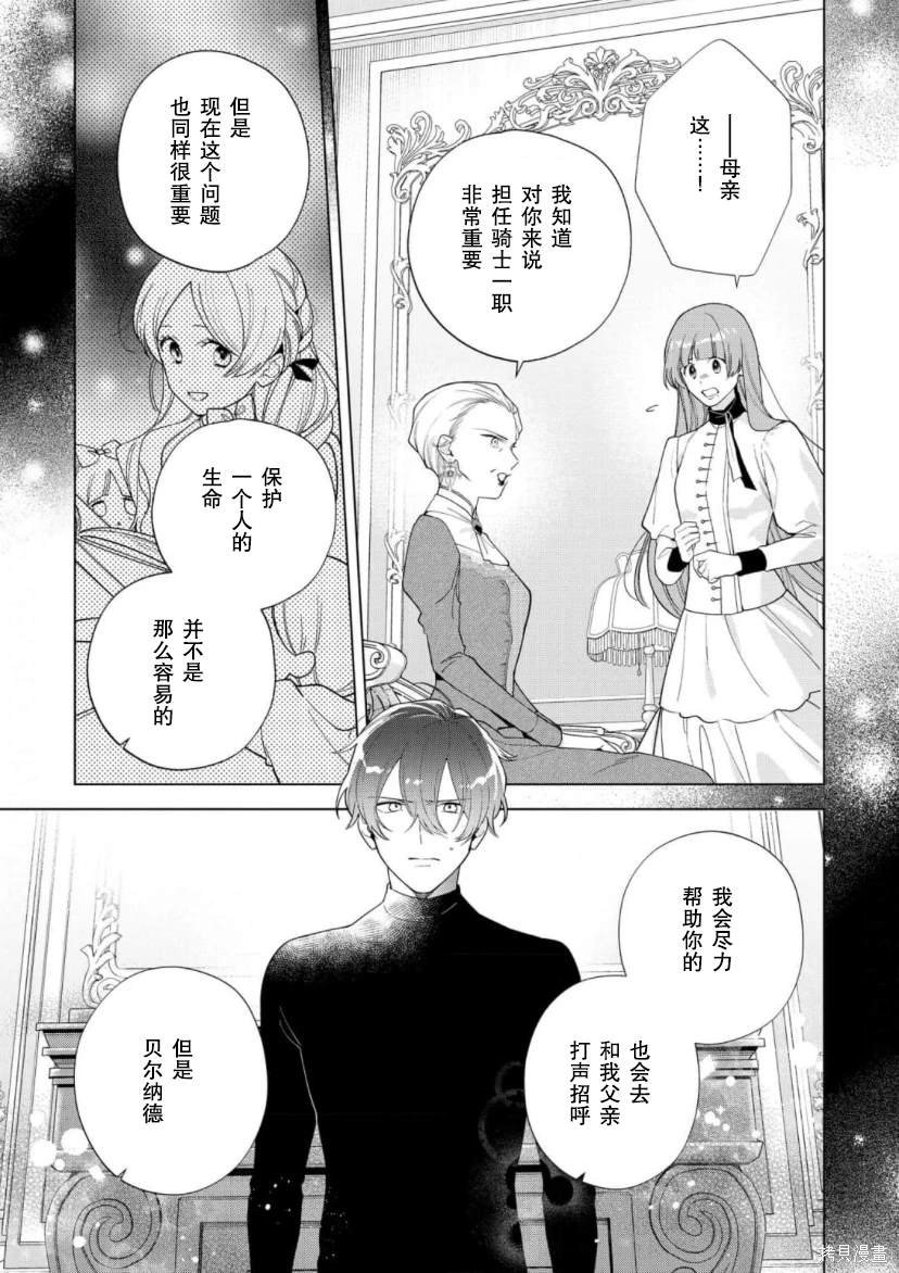 第24话