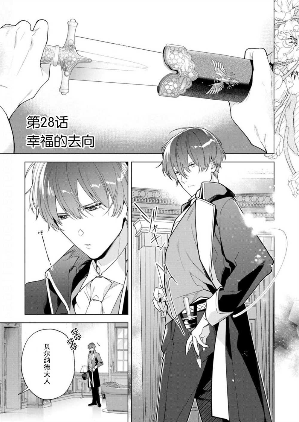 第28话