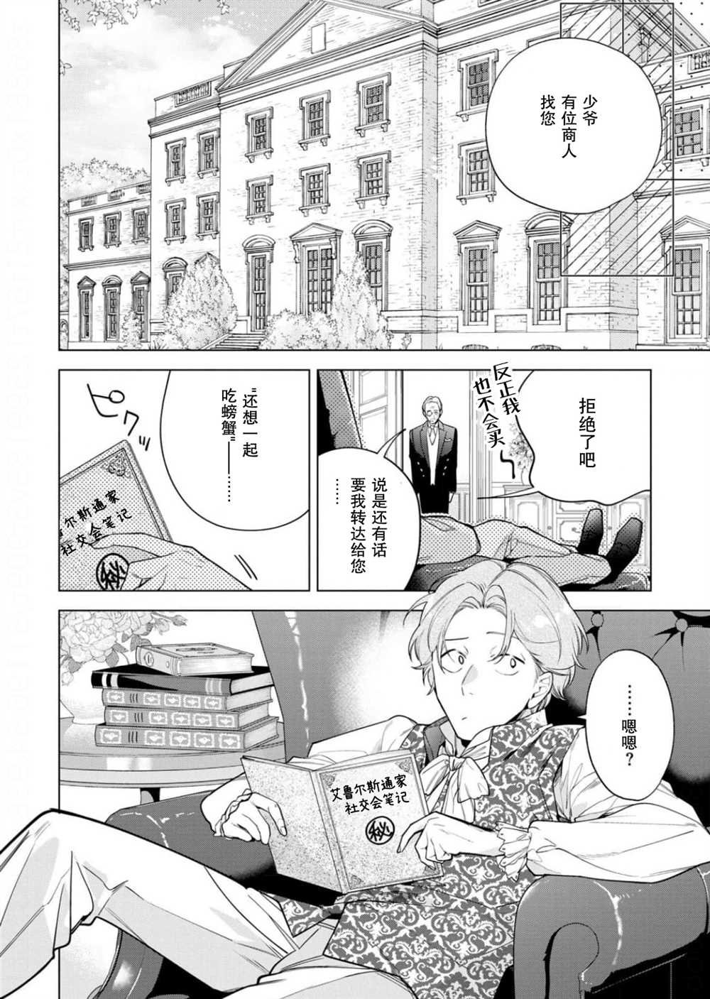第29话