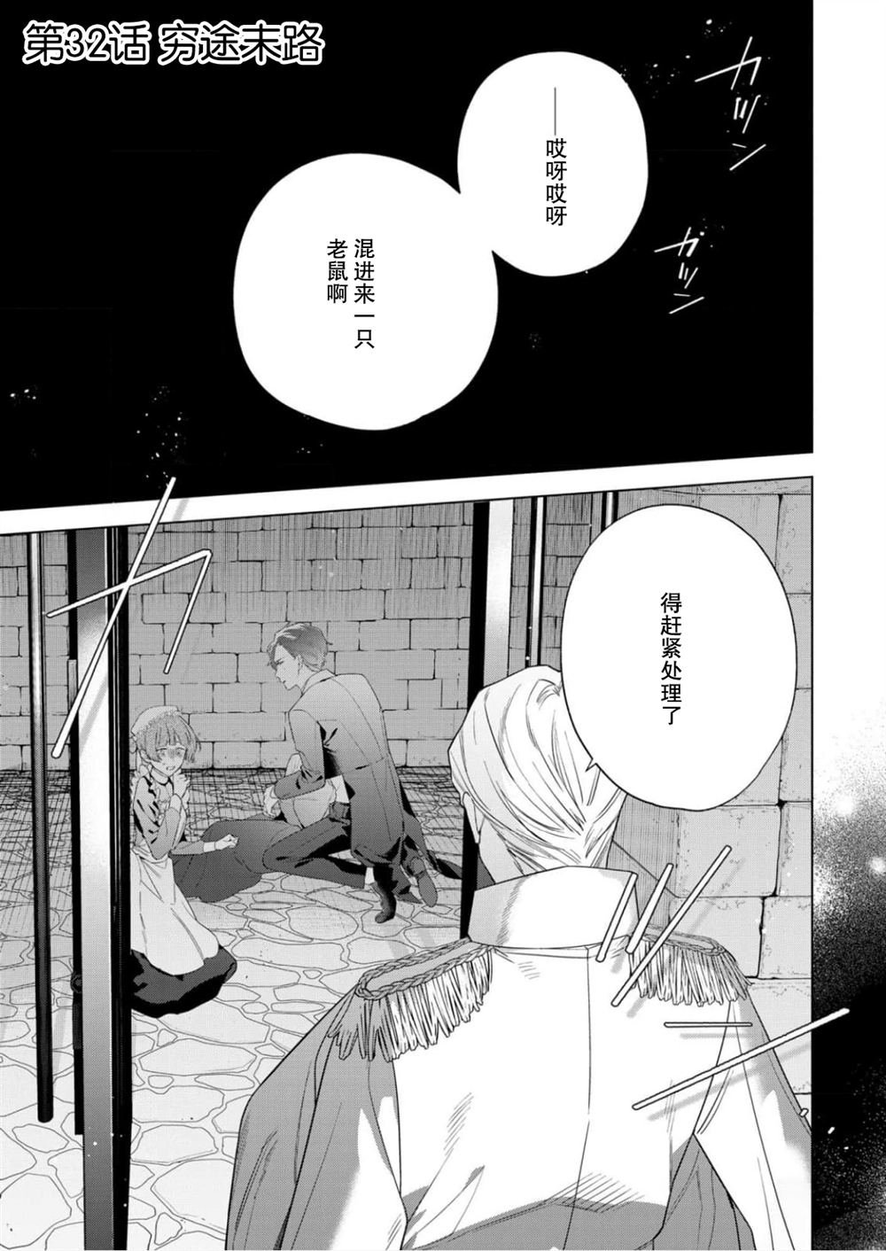 第32话