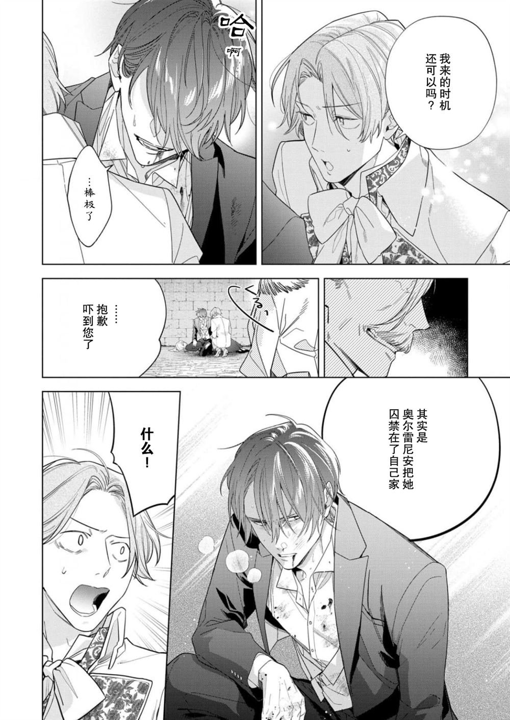 第32话