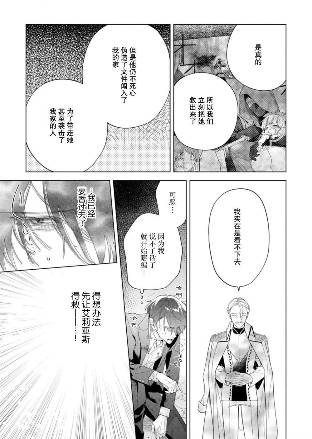 第32话