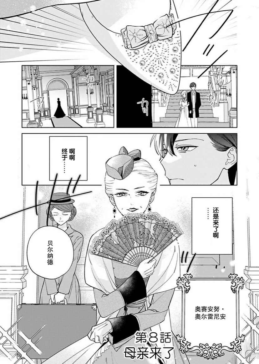 第8话