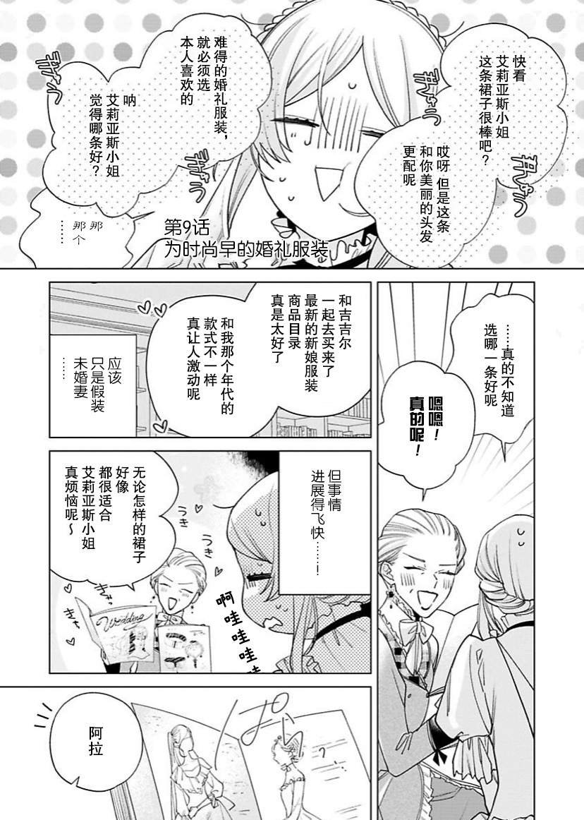 第9话