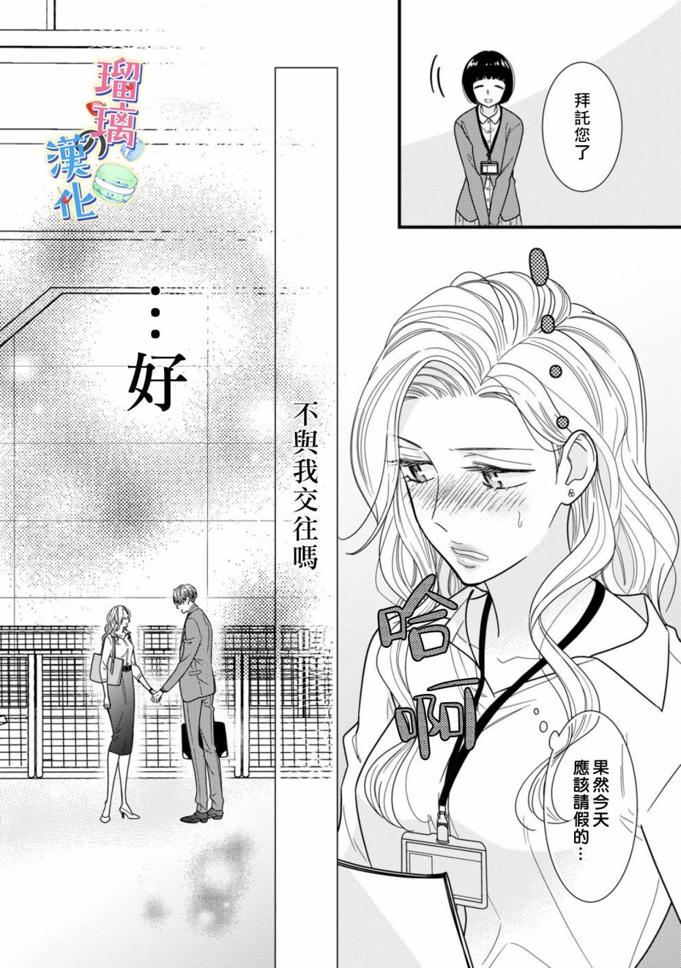 第2话
