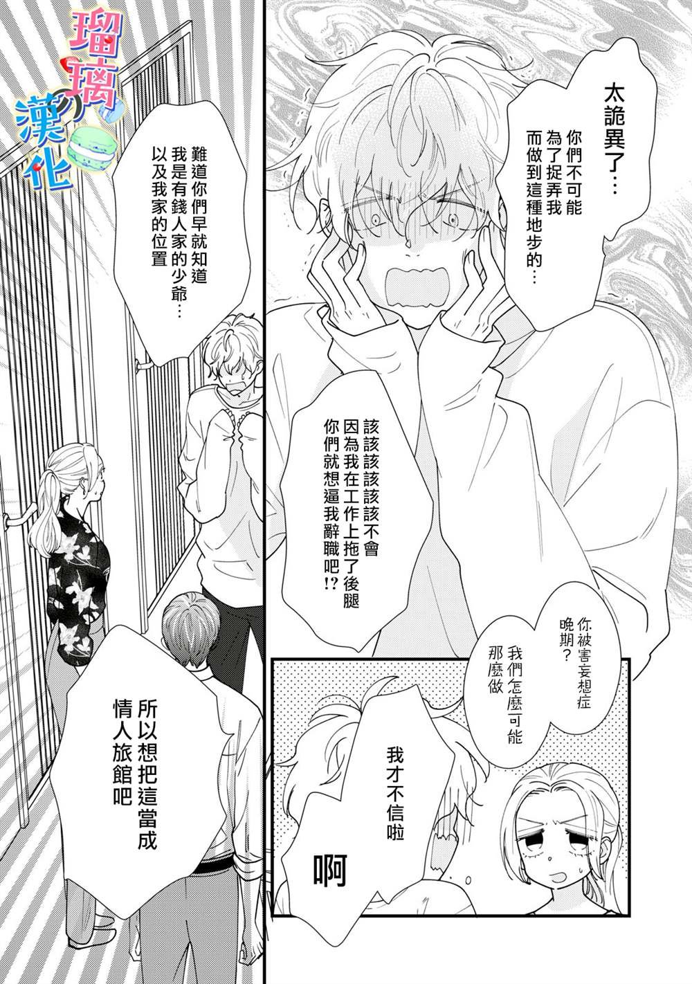 第7话