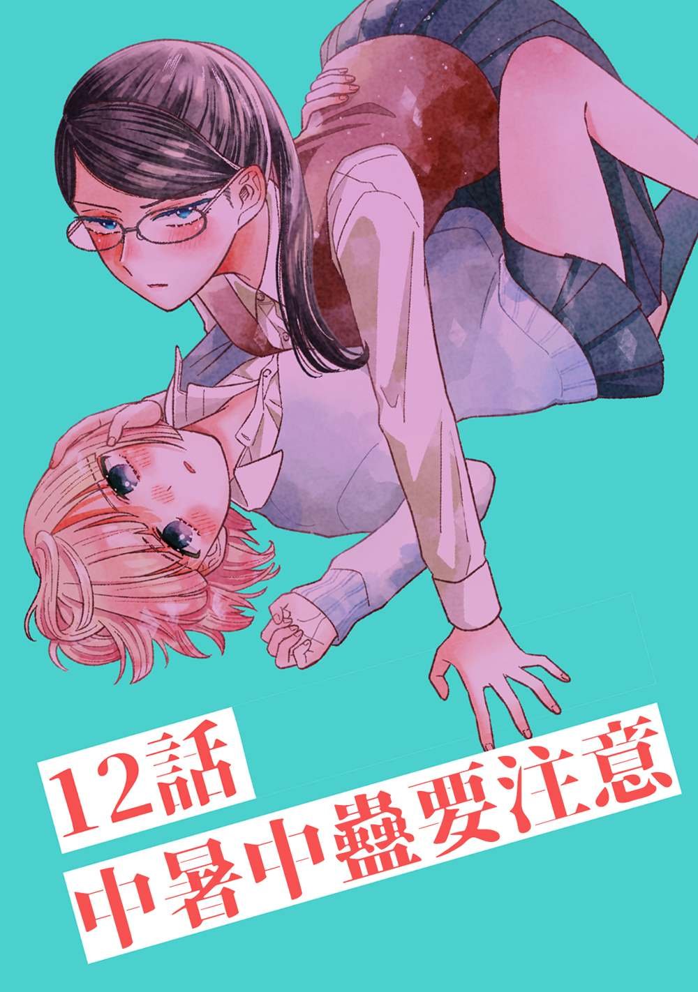 第12话