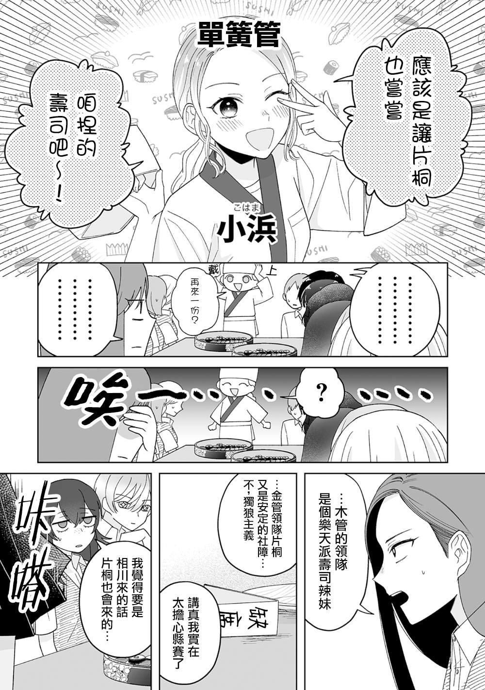 第16话
