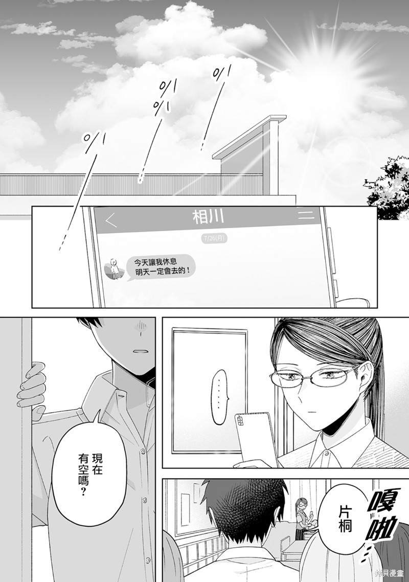第17话