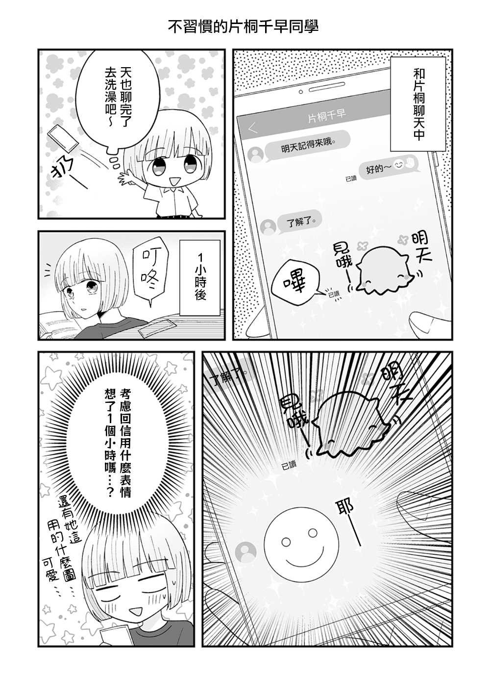 番外01