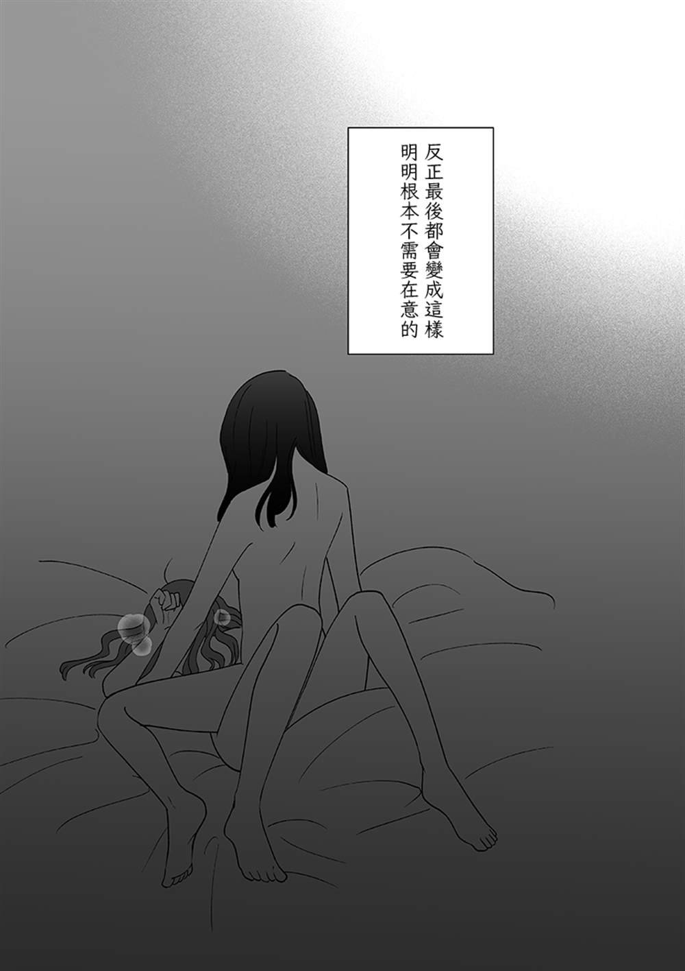 高个女友的二三事
