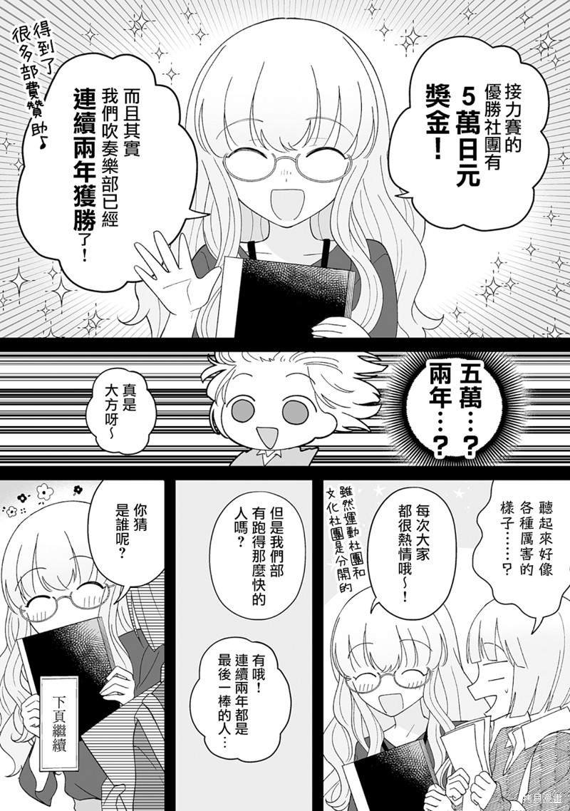 体育祭篇