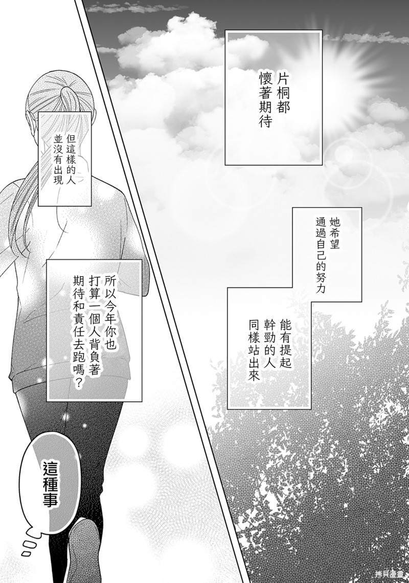 体育祭篇