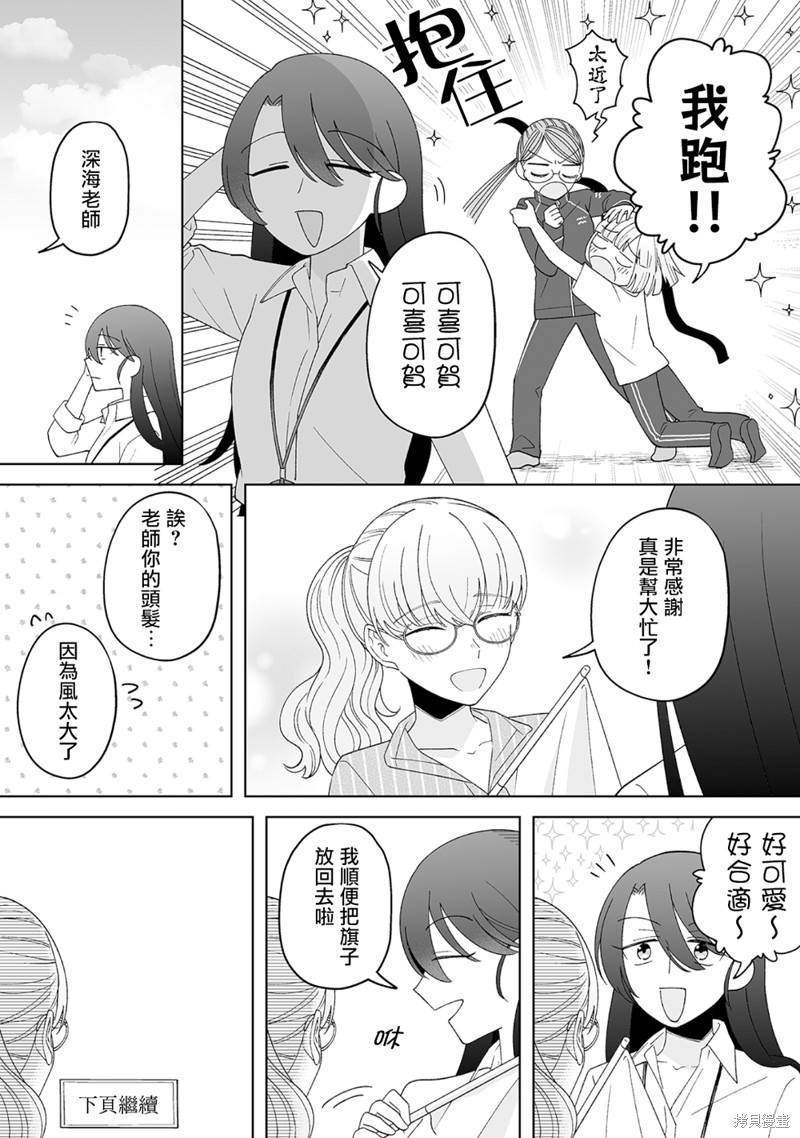 体育祭篇