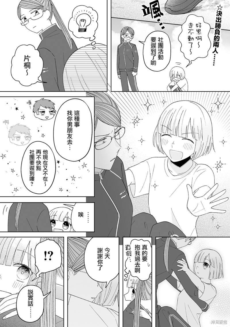 体育祭篇