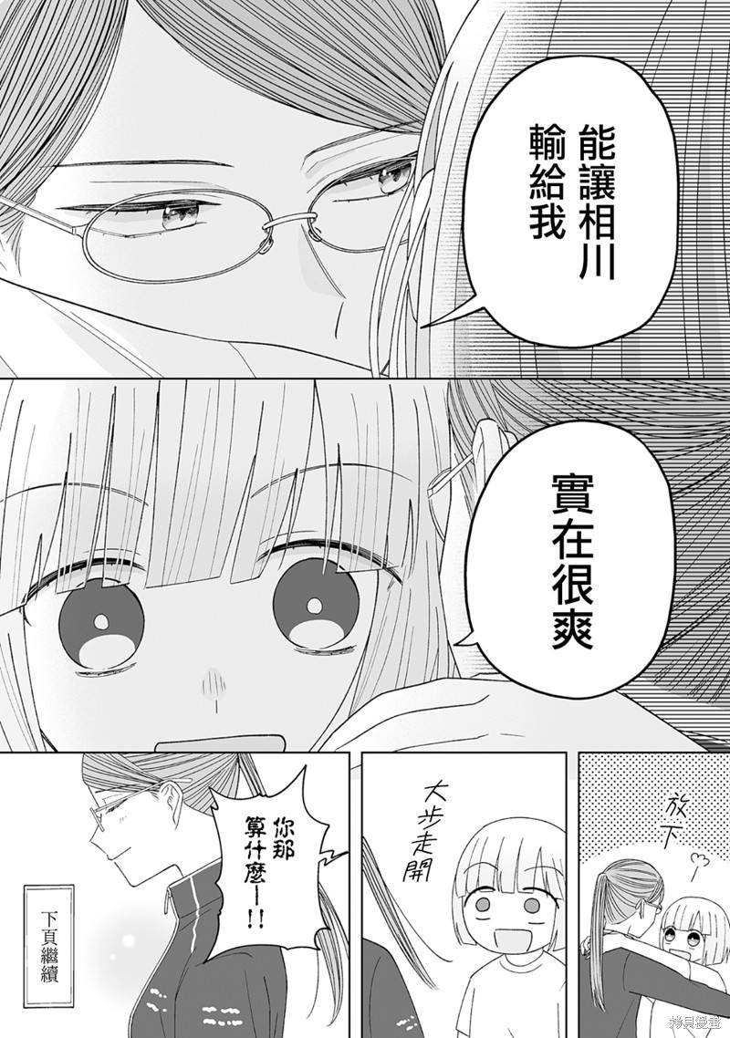 体育祭篇