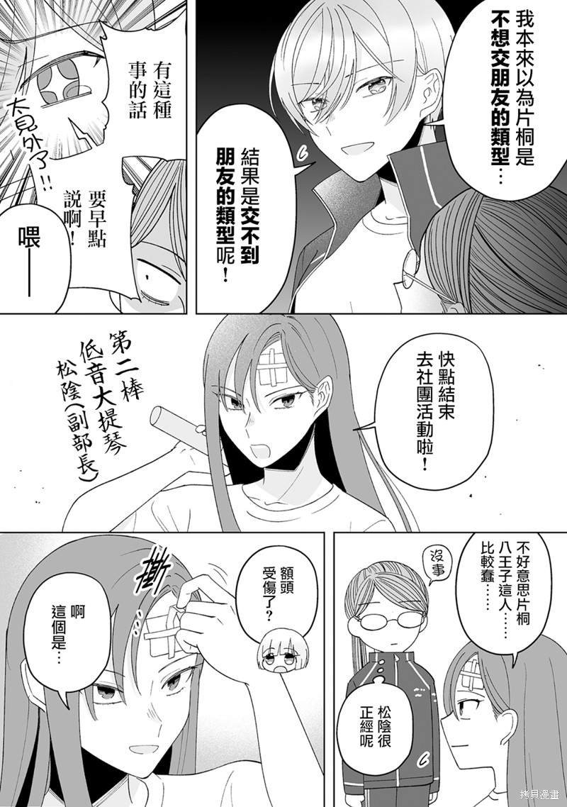 体育祭篇