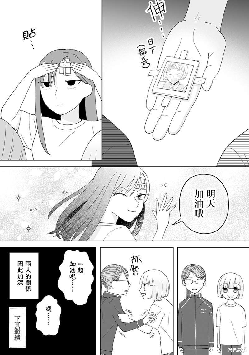 体育祭篇