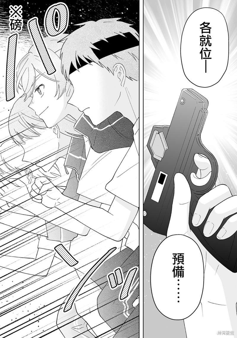 体育祭篇