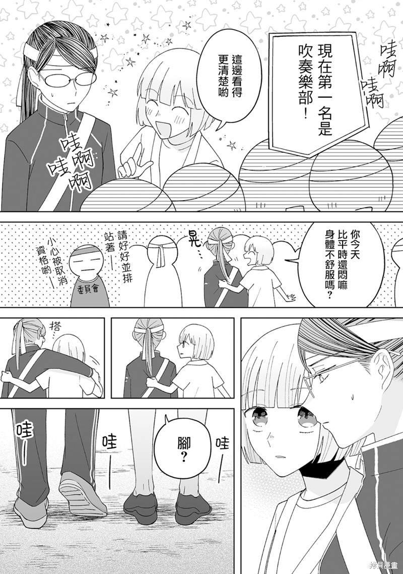 体育祭篇
