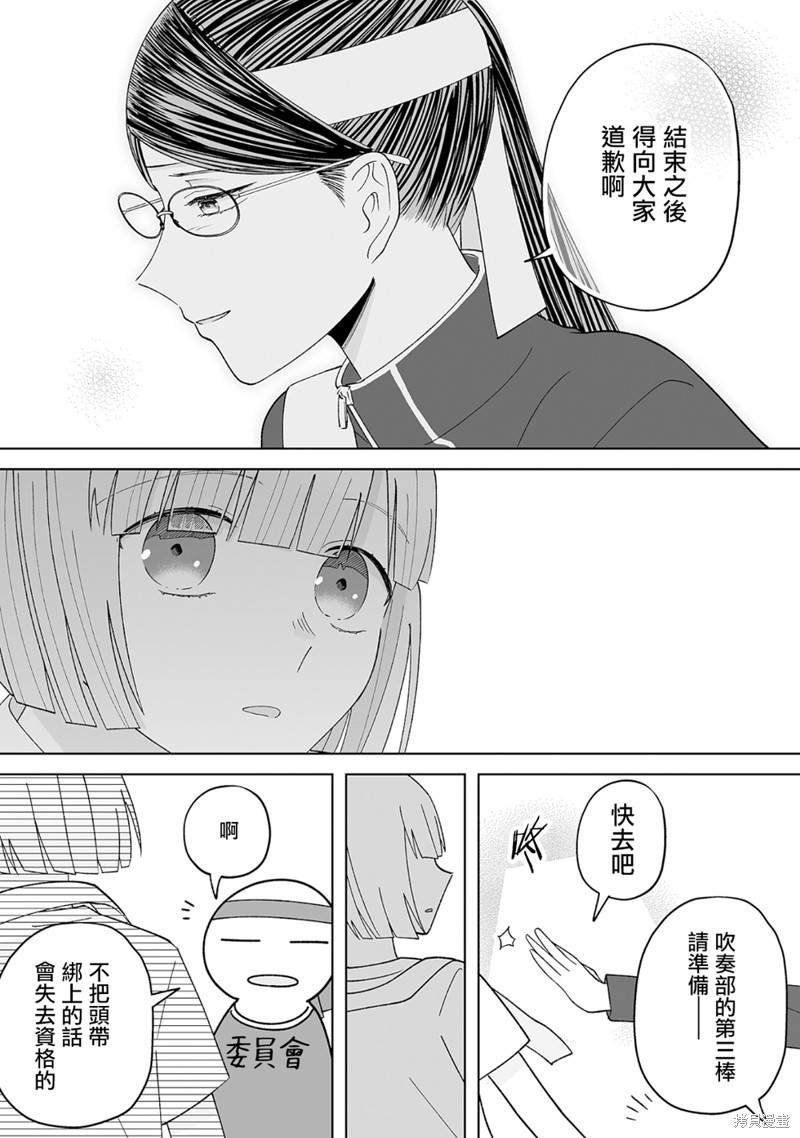 体育祭篇
