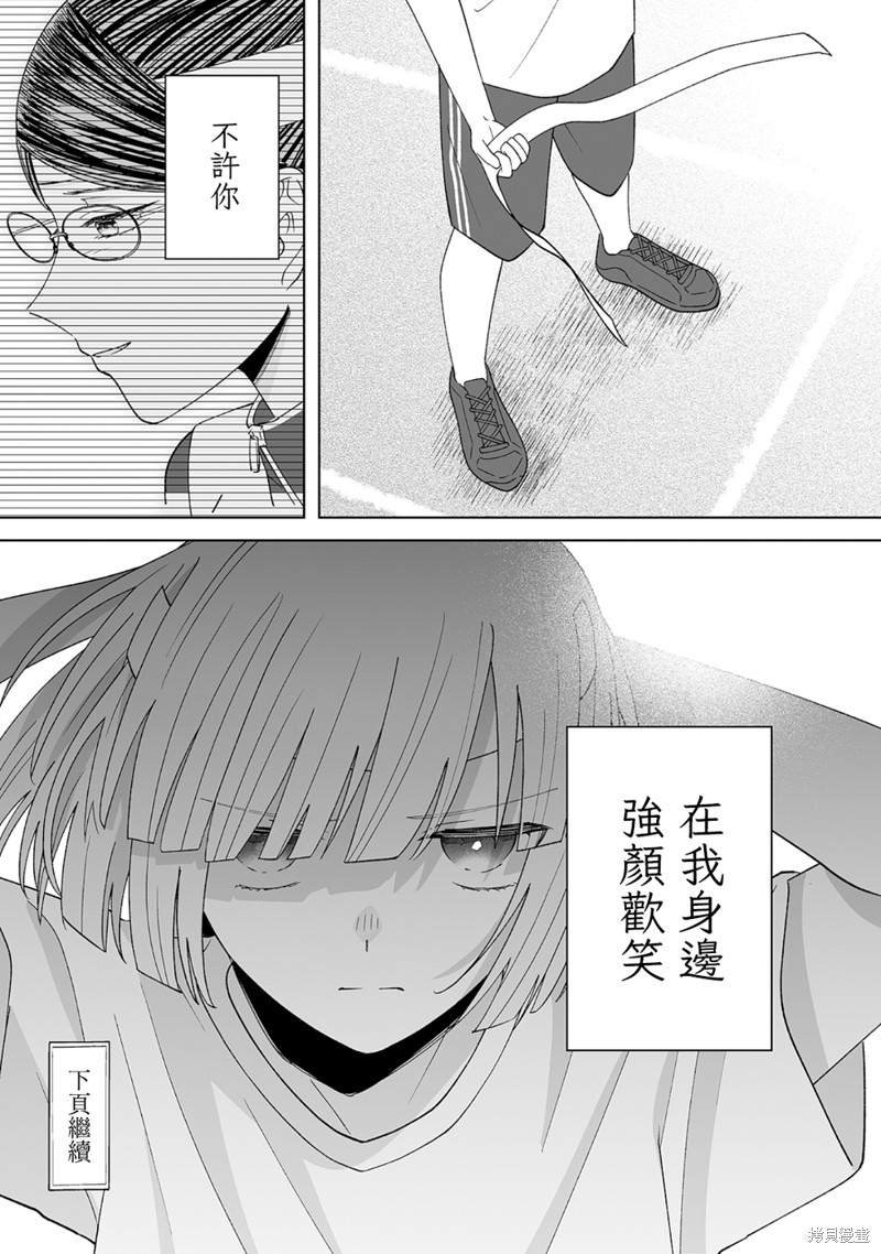 体育祭篇