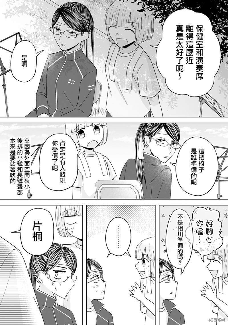 体育祭篇