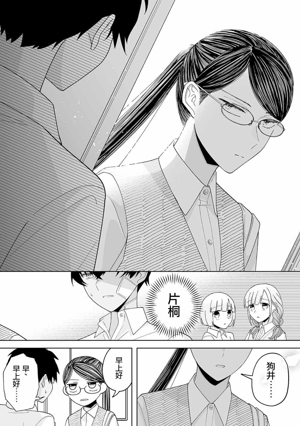 第24话