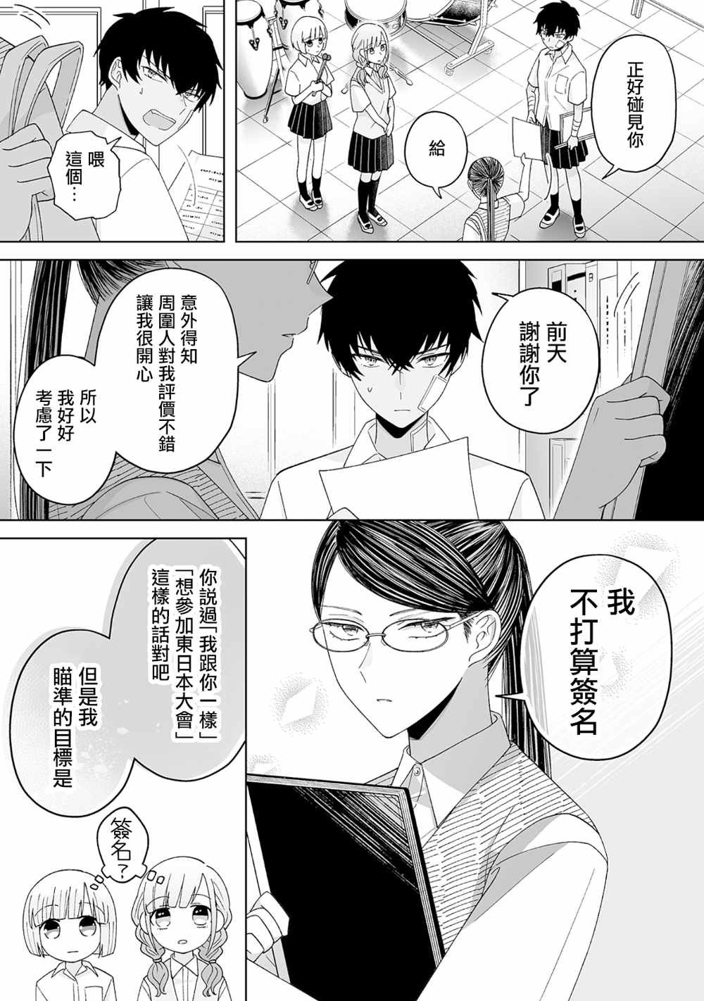 第24话
