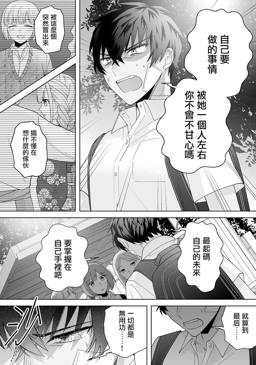 第26话