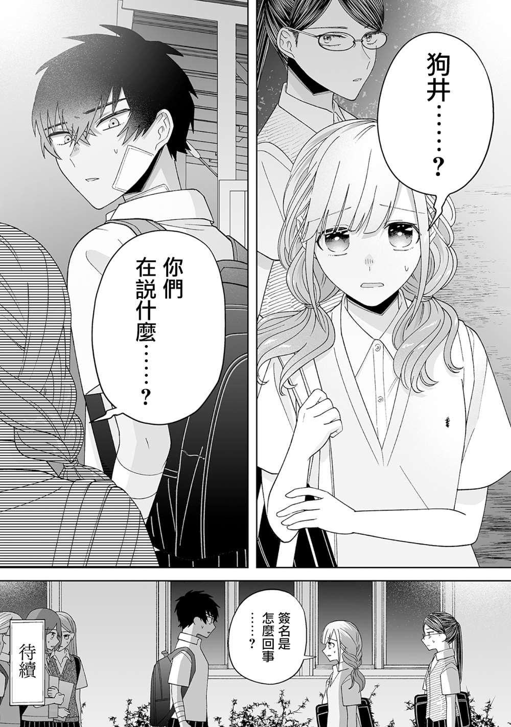 第26话