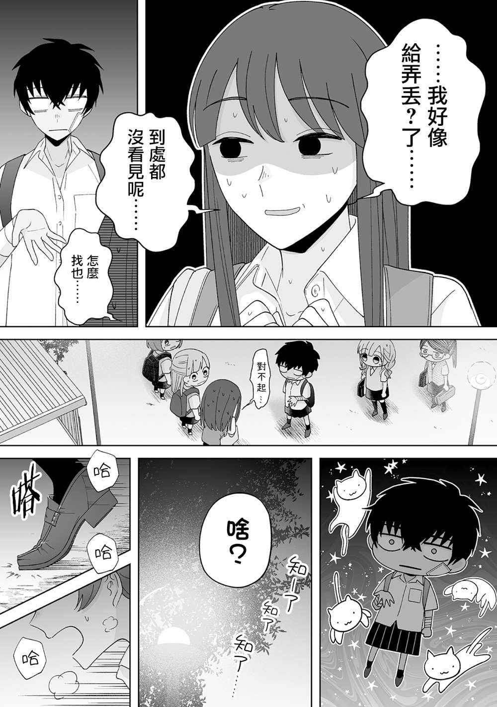 第27话