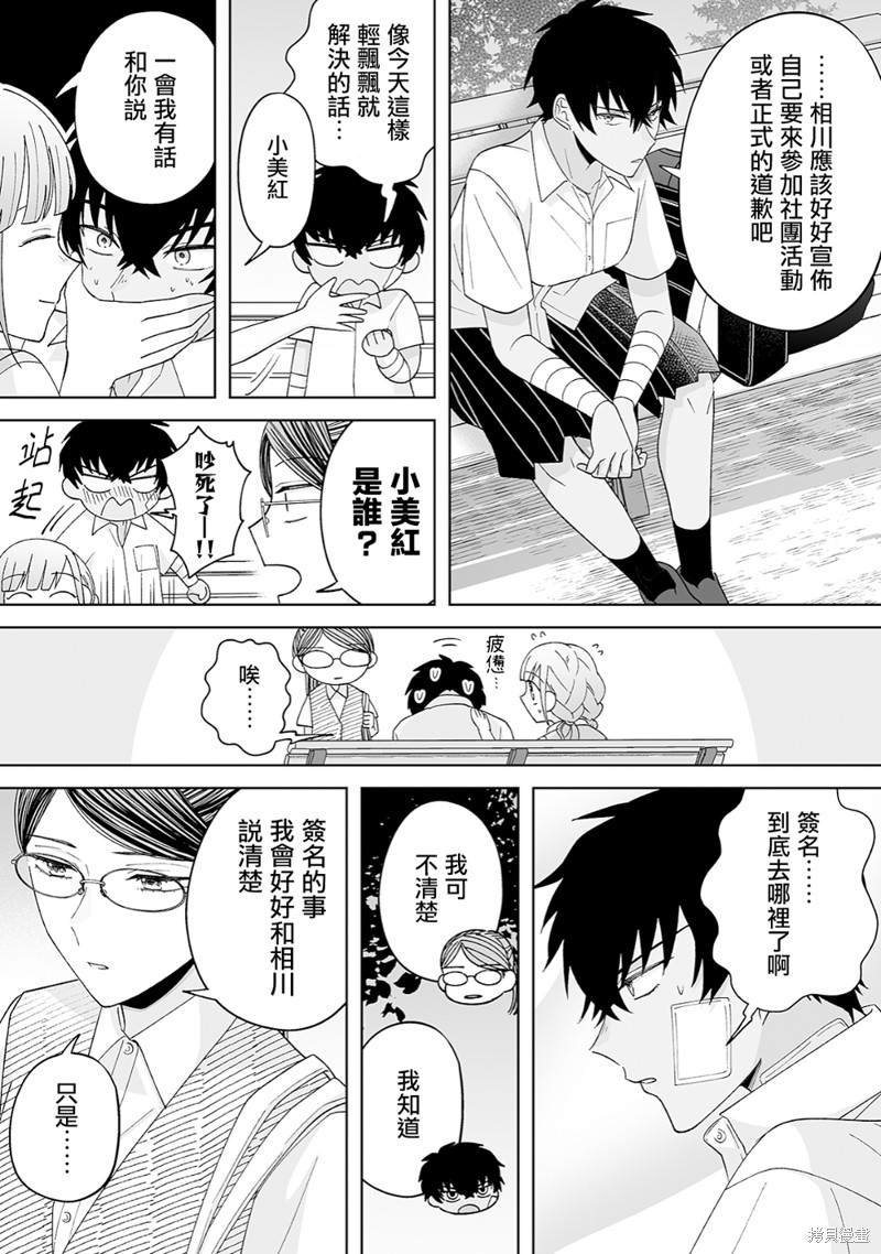 第28话